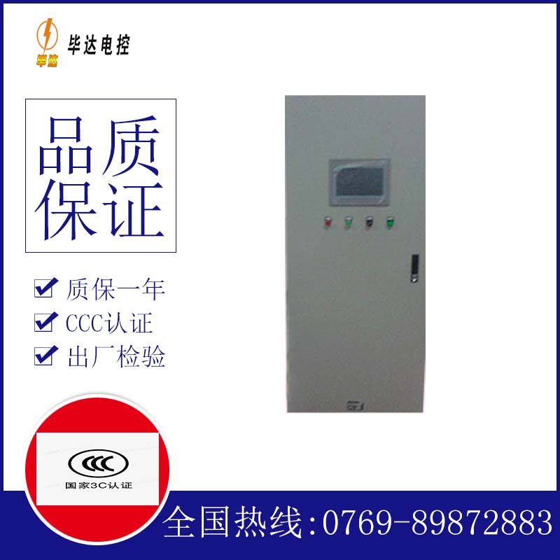 桃源变频控制箱