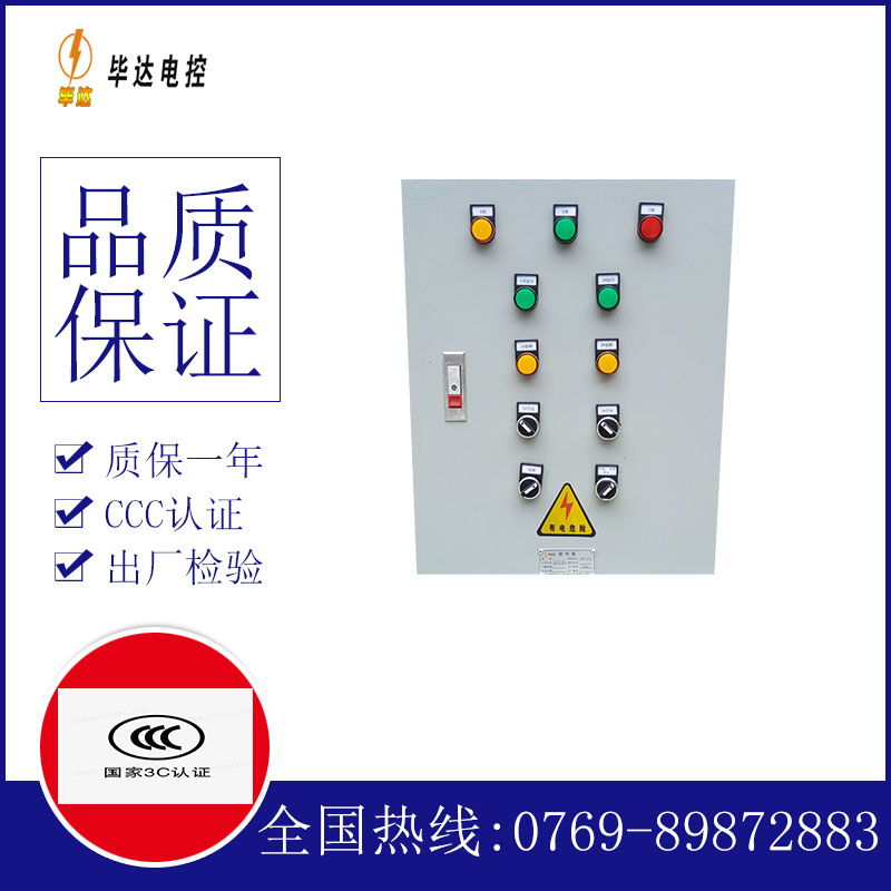 桃源水泵控制箱